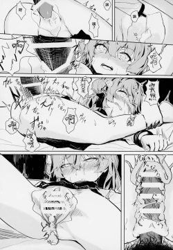 Page 20 of Kimi ga Kawaisugiru kara