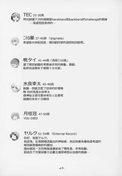 Page 66 of Kimi ga Kawaisugiru kara