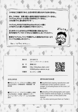 Page 67 of Kimi ga Kawaisugiru kara