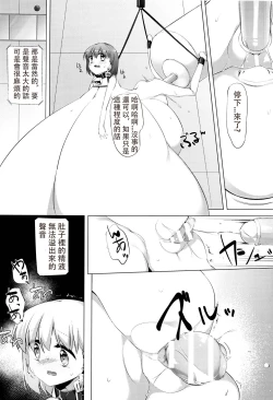 Page 109 of Nyuugyuu Shoujo Kaori - Milk Tank Girl Kaori