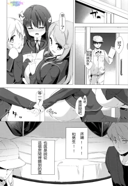 Page 16 of Nyuugyuu Shoujo Kaori - Milk Tank Girl Kaori