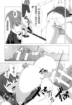 Page 25 of Nyuugyuu Shoujo Kaori - Milk Tank Girl Kaori