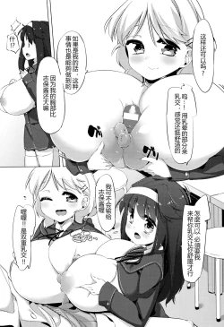 Page 39 of Nyuugyuu Shoujo Kaori - Milk Tank Girl Kaori