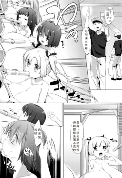 Page 74 of Nyuugyuu Shoujo Kaori - Milk Tank Girl Kaori