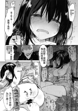 Page 21 of Yukata to Rape to Aniki to Ore to. Yukata to Rape Hen