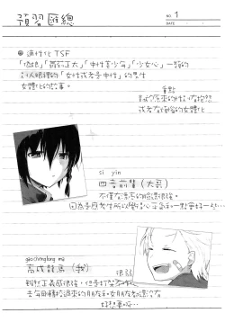 Page 3 of Yukata to Rape to Aniki to Ore to. Yukata to Rape Hen