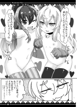 Page 2 of アリスサービスパック