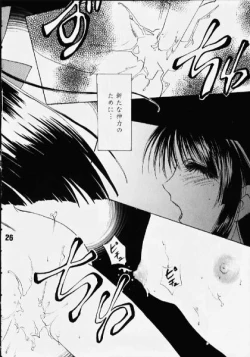 Page 14 of Koi no Hanasaku