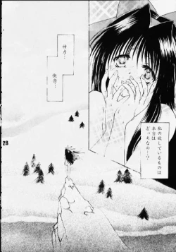 Page 16 of Koi no Hanasaku