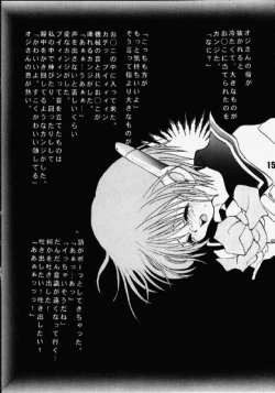 Page 8 of Koi no Hanasaku