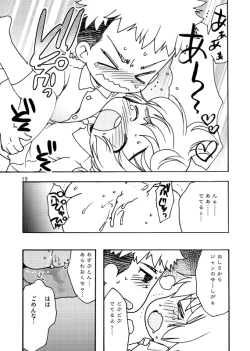 Page 18 of Koukishin ga Neko o Sodateru