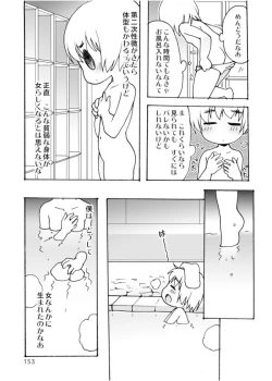 Page 153 of Blümenblatt