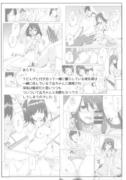 Page 3 of Uwaki Shite Tewi-chan to Sex Shita