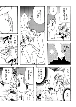 Page 14 of RETURN OF THE DEAD