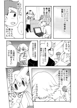 Page 8 of RETURN OF THE DEAD