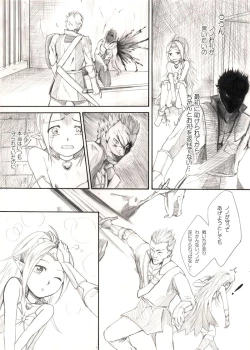 Page 3 of Sundome! Aigan Youjo