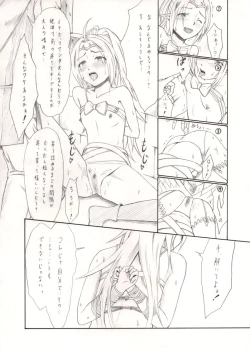 Page 5 of Sundome! Aigan Youjo