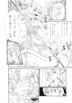 Page 1 of Higan Boat Date