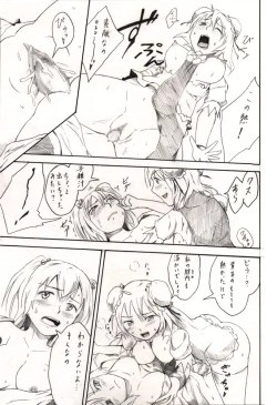 Page 11 of Momoiro Succubus