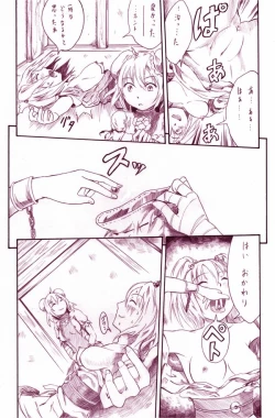 Page 15 of Momoiro Succubus