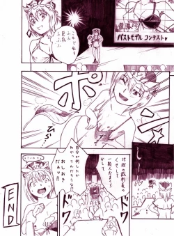 Page 16 of Momoiro Succubus