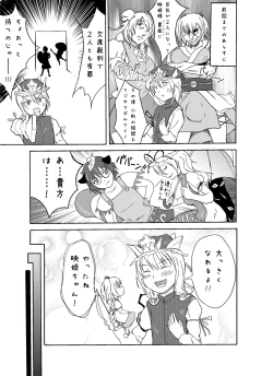 Page 1 of Momoiro Succubus