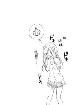 Page 18 of Ijiri Jouzu no Nagatoro-san