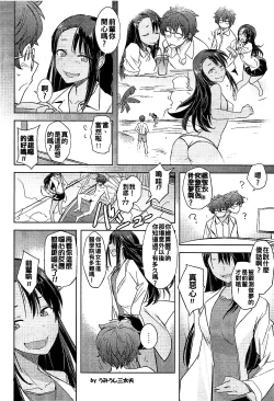 Page 22 of Ijiri Jouzu no Nagatoro-san