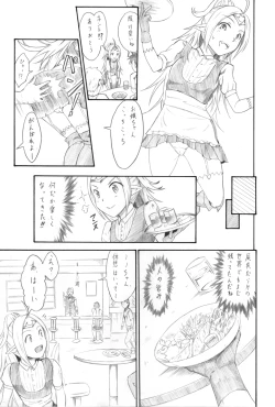 Page 3 of Emono no Mirai