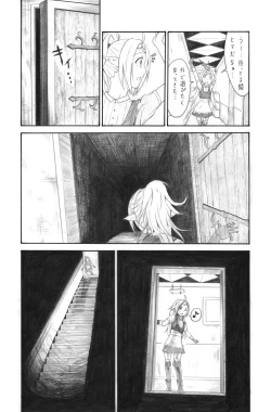 Page 4 of Emono no Mirai