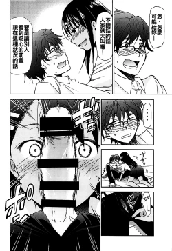Page 10 of Ijirimakutte, Nagatoro-san