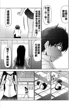 Page 17 of Ijirimakutte, Nagatoro-san