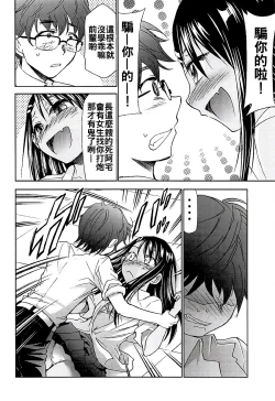Page 6 of Ijirimakutte, Nagatoro-san