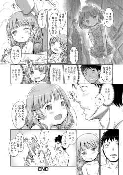 Page 138 of Awa no Ohime-sama
