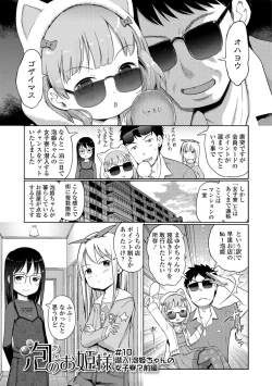 Page 155 of Awa no Ohime-sama