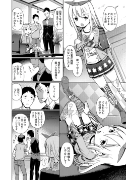 Page 32 of Awa no Ohime-sama