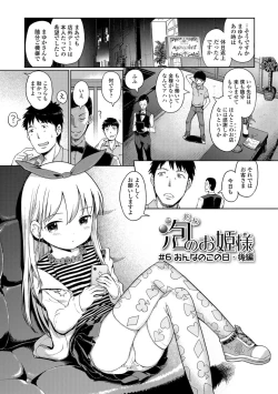 Page 91 of Awa no Ohime-sama