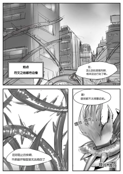 Page 2 of 守护者之Xing