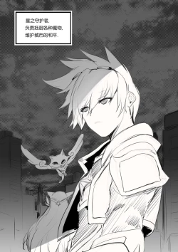 Page 8 of 守护者之Xing