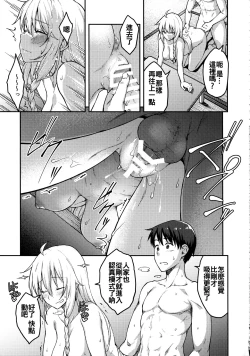 Page 19 of Kirisame Marisa wa Makerarenai