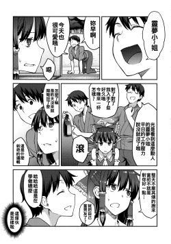 Page 3 of Kirisame Marisa wa Makerarenai