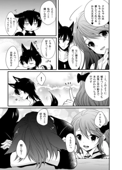 Page 14 of Onrii Wan!