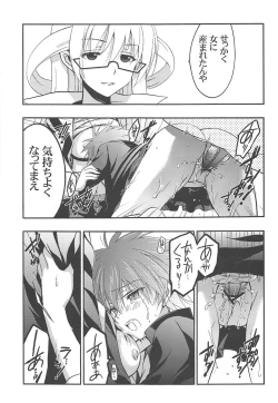 Page 17 of Ore to Kantoku ga Konna ni Eroi Wake ga Nai