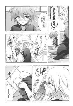 Page 5 of Ore to Kantoku ga Konna ni Eroi Wake ga Nai