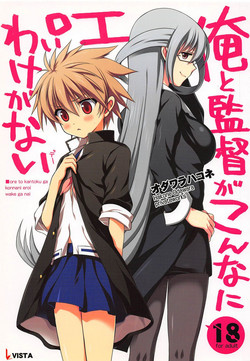 Download Ore to Kantoku ga Konna ni Eroi Wake ga Nai