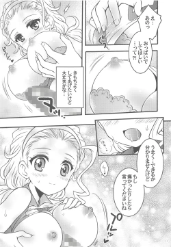 Page 10 of Iyashite!! Akebi-chan