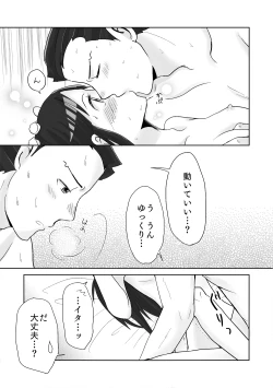 Page 12 of NaruMayo R-18 Manga