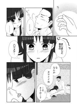 Page 42 of NaruMayo R-18 Manga