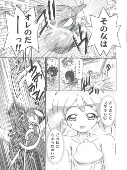 Page 35 of Aki Momo - Autumn Peach