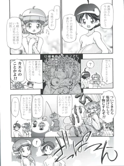 Page 9 of Aki Momo - Autumn Peach